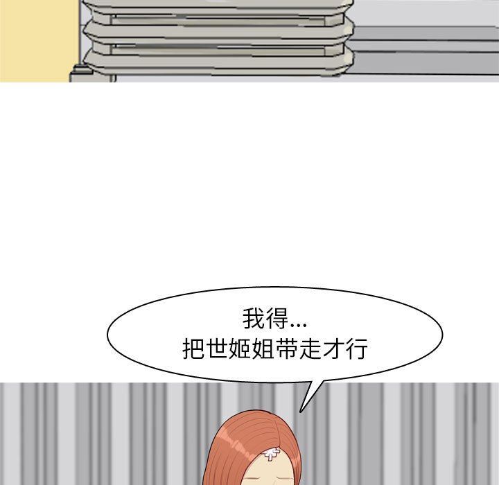 [韩国漫画] 恋爱前奏曲：归来 爱情,巨乳大奶#[94P]-13