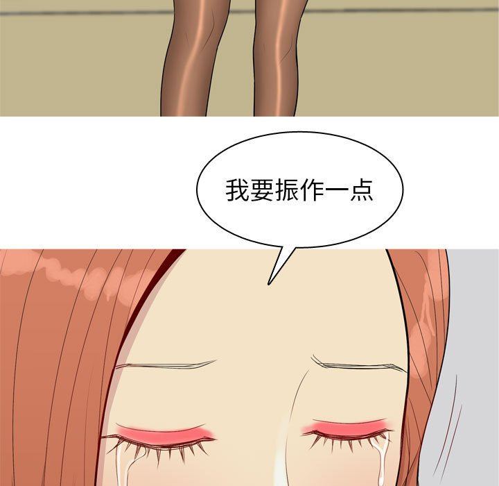 [韩国漫画] 恋爱前奏曲：归来 爱情,巨乳大奶#[94P]-15