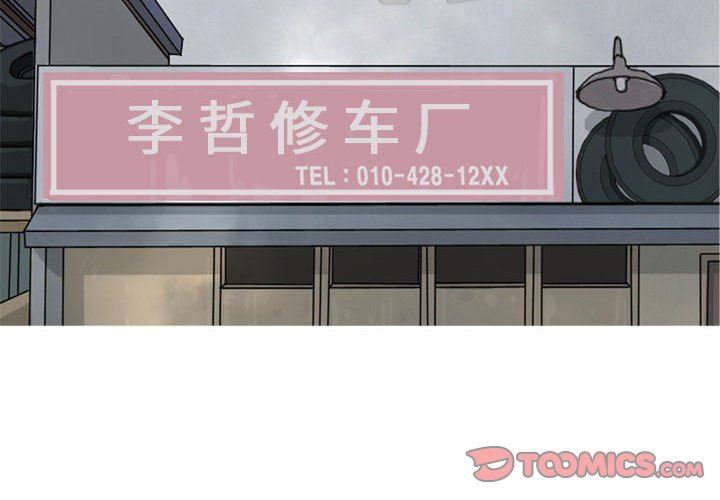 [韩国漫画] 恋爱前奏曲：归来 爱情,巨乳大奶#[94P]-2