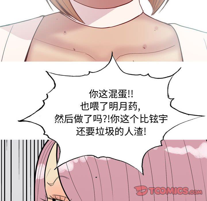 [韩国漫画] 恋爱前奏曲：归来 爱情,巨乳大奶#[94P]-46