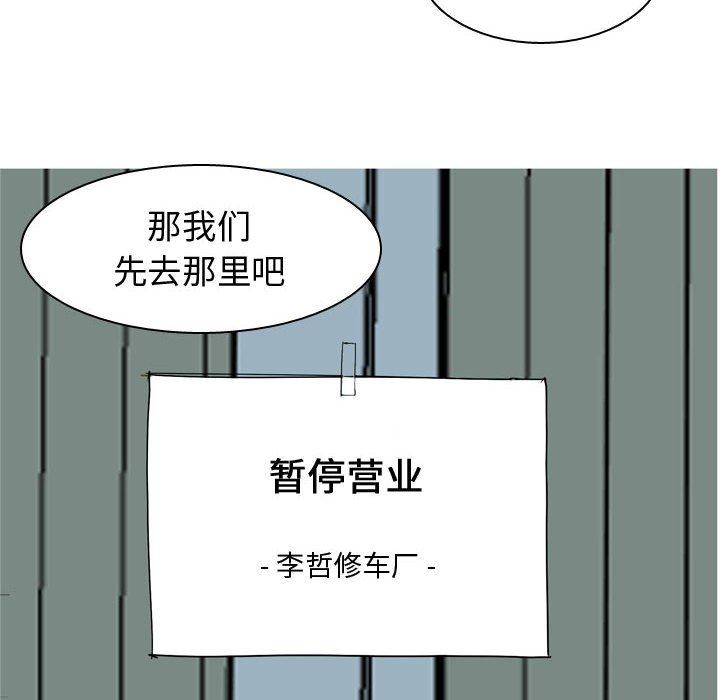 [韩国漫画] 恋爱前奏曲：归来 爱情,巨乳大奶#[94P]-72
