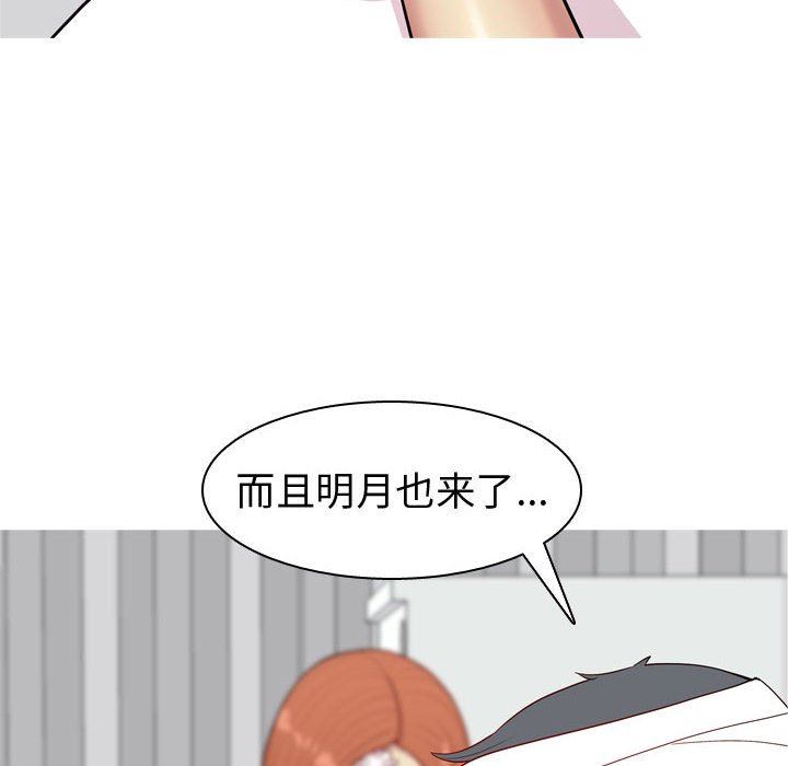 [韩国漫画] 恋爱前奏曲：归来 爱情,巨乳大奶#[94P]-76