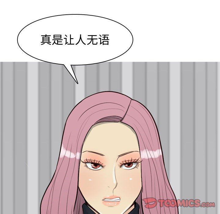 [韩国漫画] 恋爱前奏曲：归来 爱情,巨乳大奶#[94P]-78