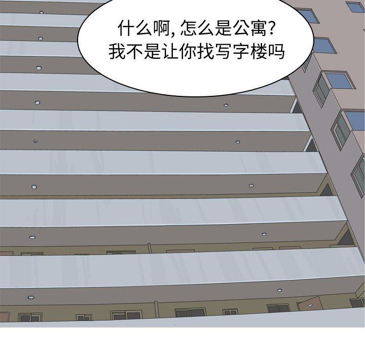 [韩国漫画] 恋爱前奏曲：归来 爱情,巨乳大奶#[94P]-80