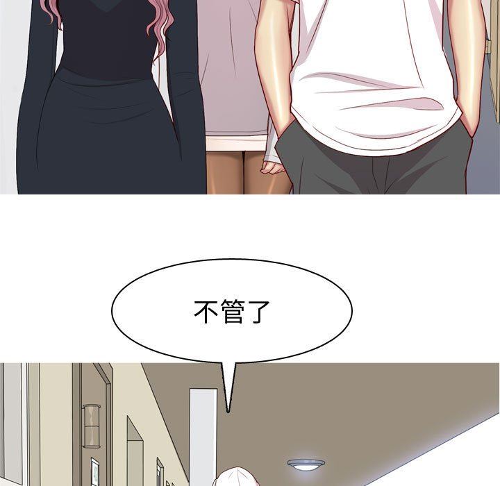 [韩国漫画] 恋爱前奏曲：归来 爱情,巨乳大奶#[94P]-83