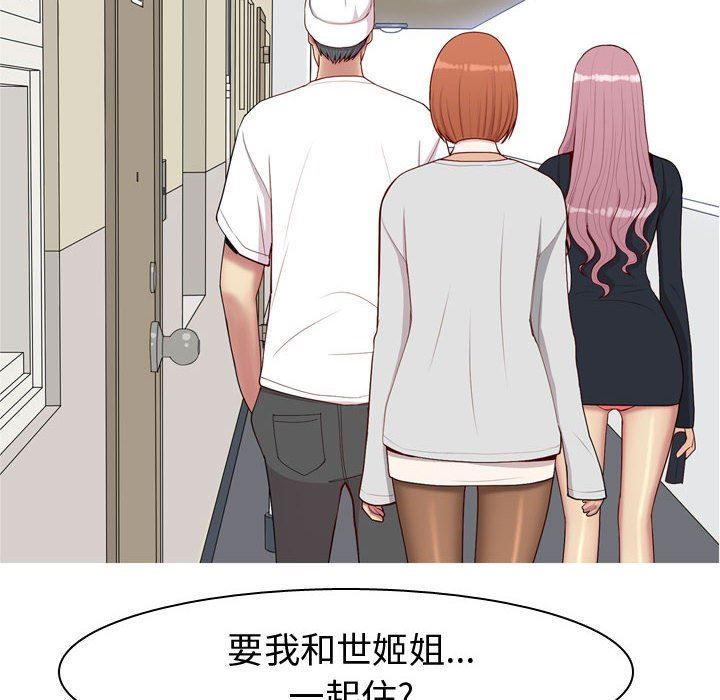 [韩国漫画] 恋爱前奏曲：归来 爱情,巨乳大奶#[94P]-84