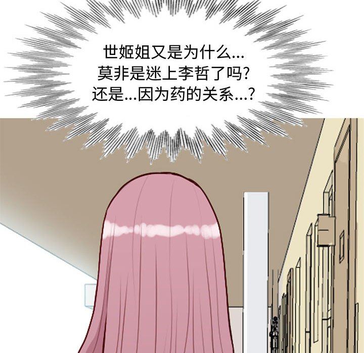 [韩国漫画] 恋爱前奏曲：归来 爱情,巨乳大奶#[94P]-88
