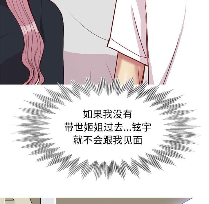 [韩国漫画] 恋爱前奏曲：归来 爱情,巨乳大奶#[94P]-91