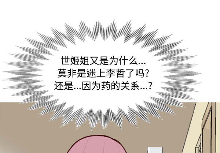 [韩国漫画] 恋爱前奏曲：归来 爱情,巨乳大奶#[97P]-1