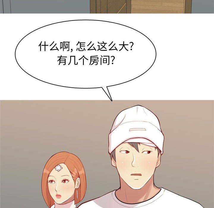 [韩国漫画] 恋爱前奏曲：归来 爱情,巨乳大奶#[97P]-16