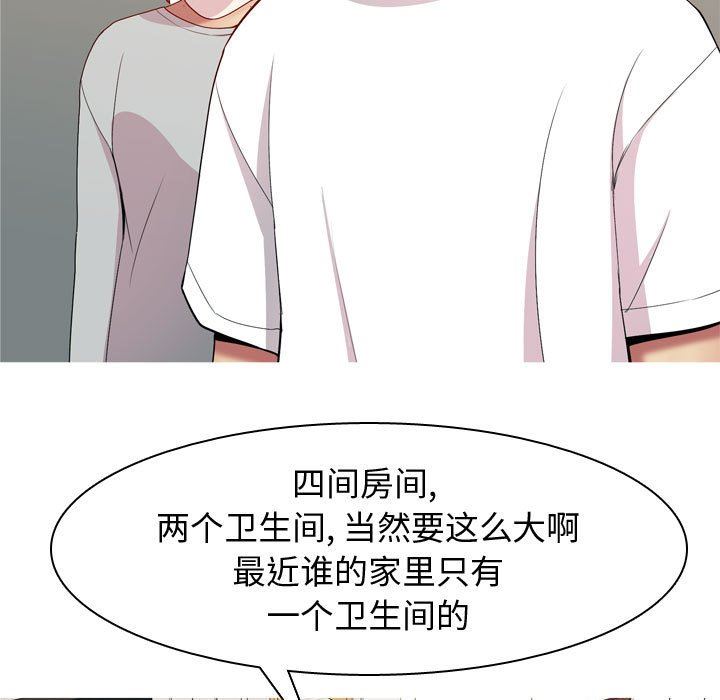 [韩国漫画] 恋爱前奏曲：归来 爱情,巨乳大奶#[97P]-17
