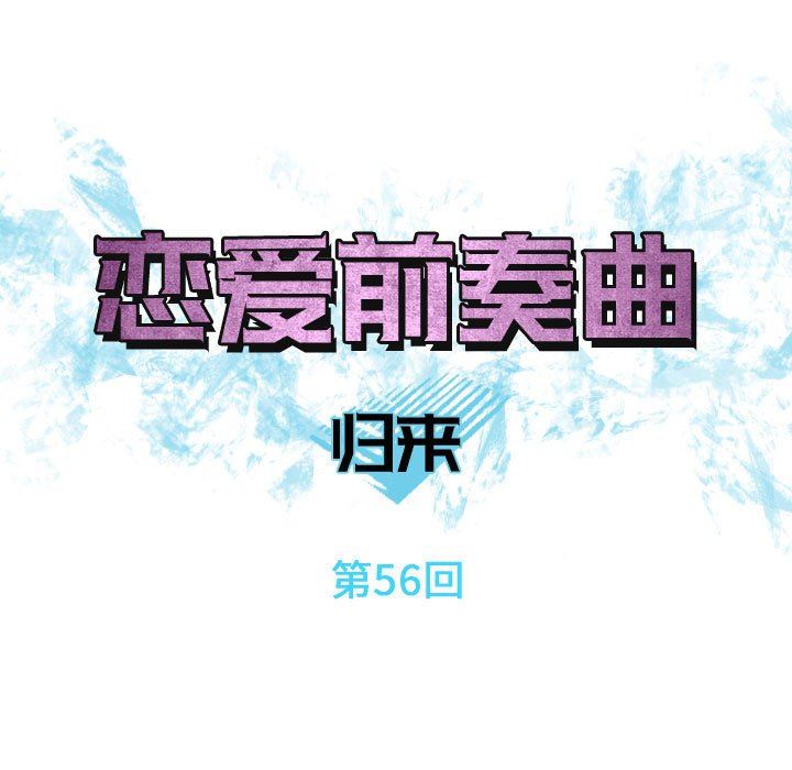 [韩国漫画] 恋爱前奏曲：归来 爱情,巨乳大奶#[97P]-21