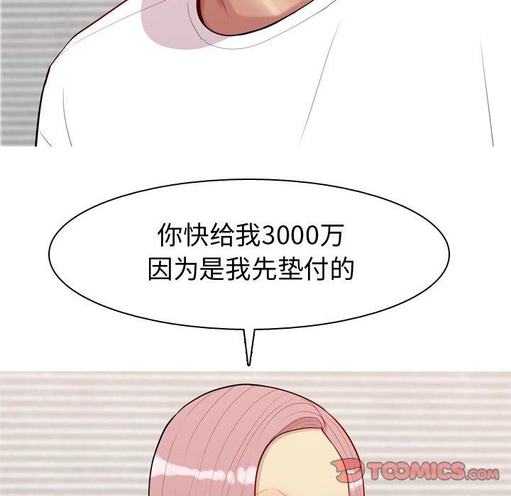 [韩国漫画] 恋爱前奏曲：归来 爱情,巨乳大奶#[97P]-26