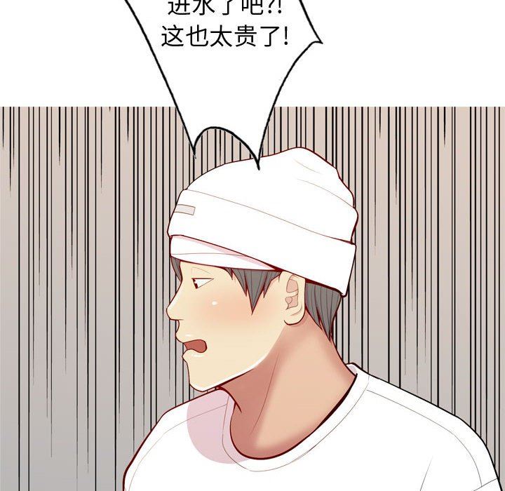 [韩国漫画] 恋爱前奏曲：归来 爱情,巨乳大奶#[97P]-28