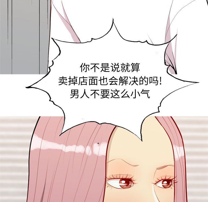 [韩国漫画] 恋爱前奏曲：归来 爱情,巨乳大奶#[97P]-29