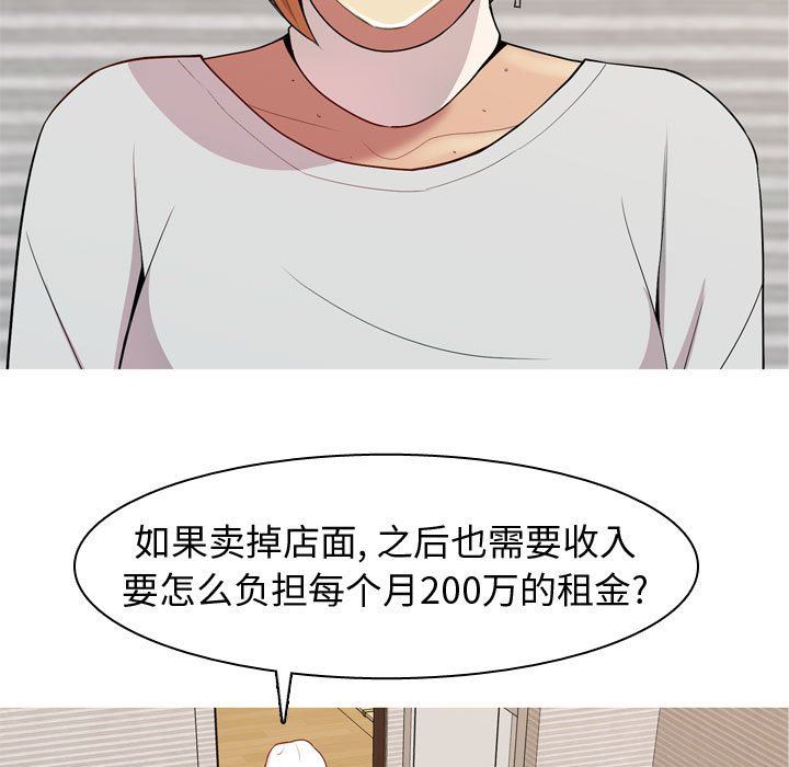 [韩国漫画] 恋爱前奏曲：归来 爱情,巨乳大奶#[97P]-33