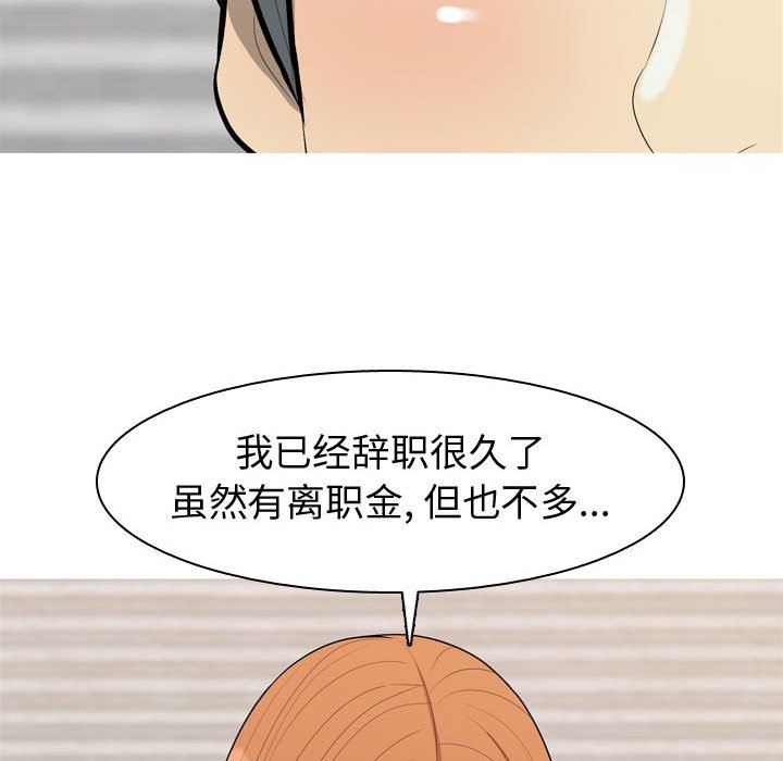 [韩国漫画] 恋爱前奏曲：归来 爱情,巨乳大奶#[97P]-36
