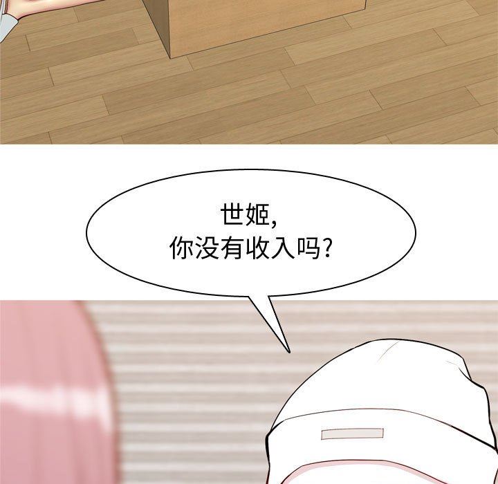 [韩国漫画] 恋爱前奏曲：归来 爱情,巨乳大奶#[97P]-39
