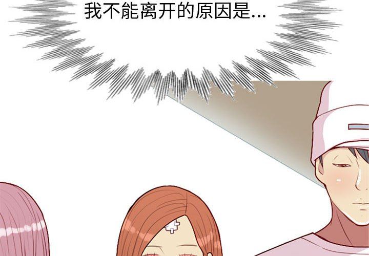 [韩国漫画] 恋爱前奏曲：归来 爱情,巨乳大奶#[97P]-4