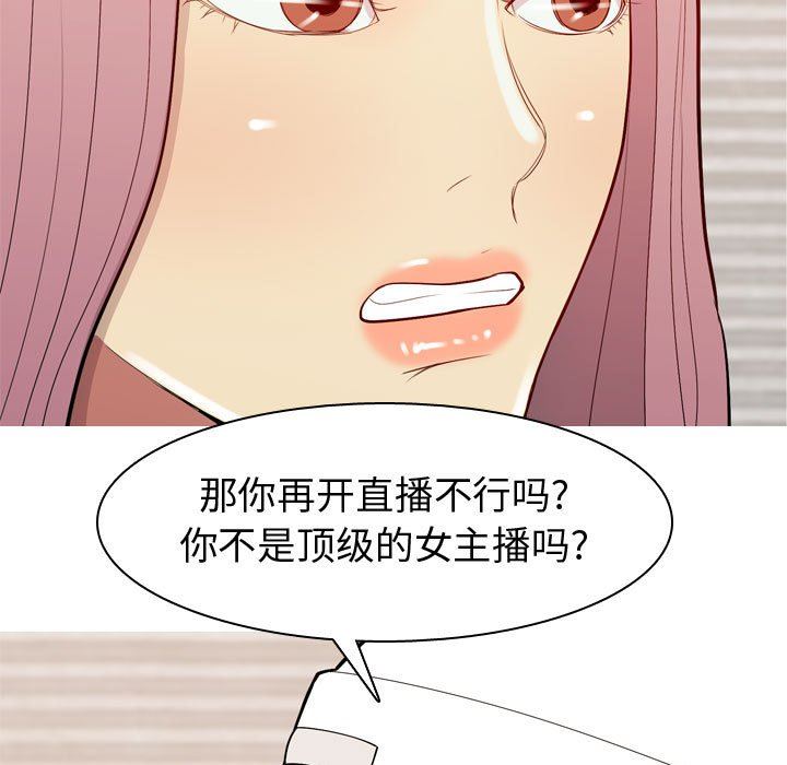 [韩国漫画] 恋爱前奏曲：归来 爱情,巨乳大奶#[97P]-43