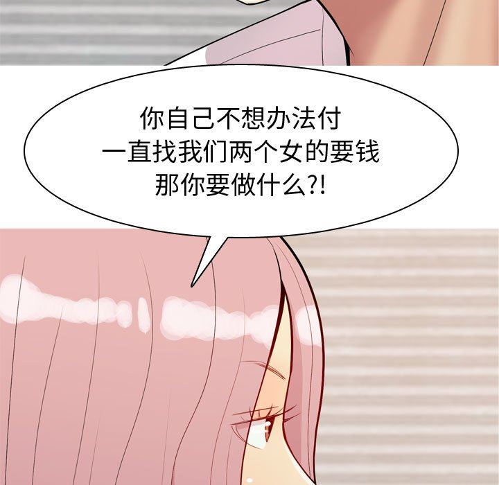 [韩国漫画] 恋爱前奏曲：归来 爱情,巨乳大奶#[97P]-45