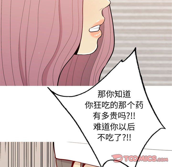 [韩国漫画] 恋爱前奏曲：归来 爱情,巨乳大奶#[97P]-46