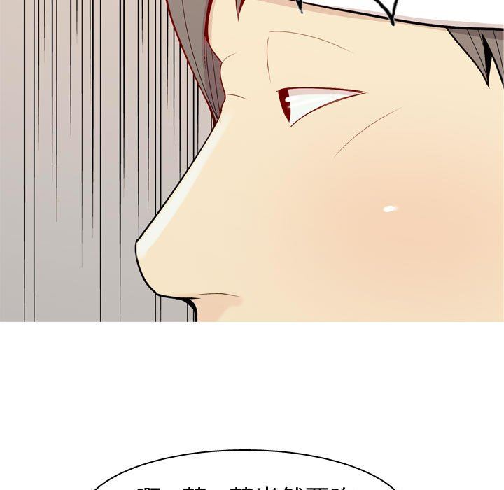[韩国漫画] 恋爱前奏曲：归来 爱情,巨乳大奶#[97P]-47