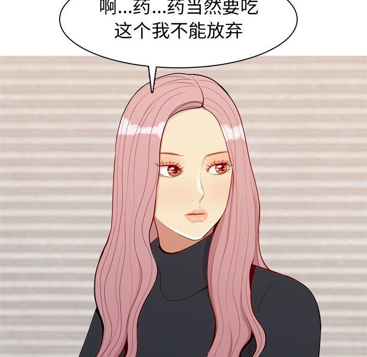 [韩国漫画] 恋爱前奏曲：归来 爱情,巨乳大奶#[97P]-48