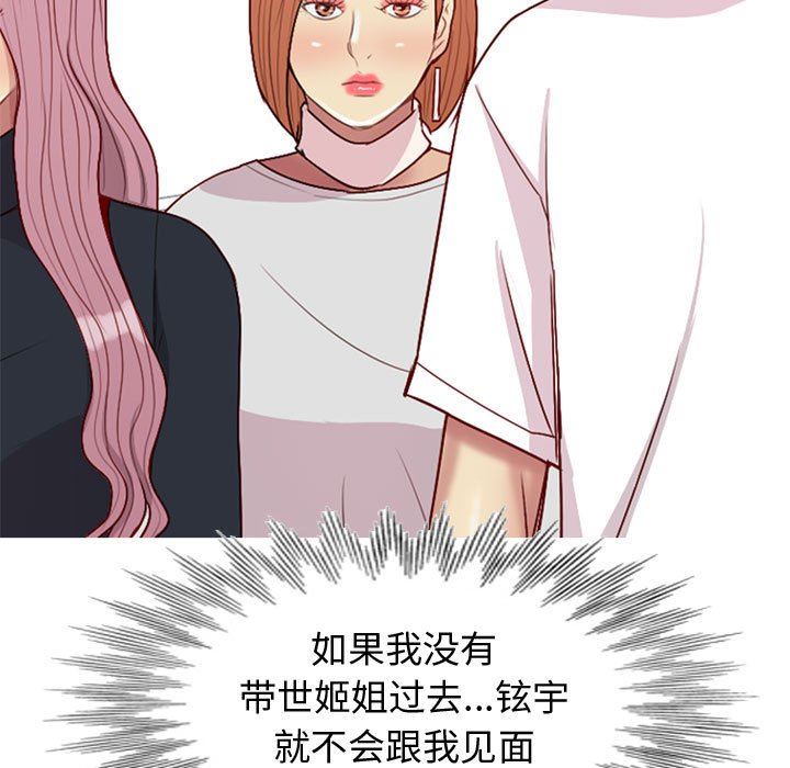 [韩国漫画] 恋爱前奏曲：归来 爱情,巨乳大奶#[97P]-5
