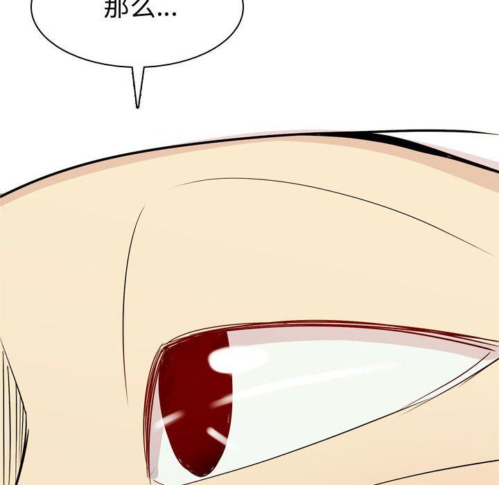 [韩国漫画] 恋爱前奏曲：归来 爱情,巨乳大奶#[97P]-52