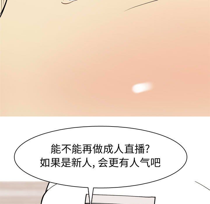 [韩国漫画] 恋爱前奏曲：归来 爱情,巨乳大奶#[97P]-53