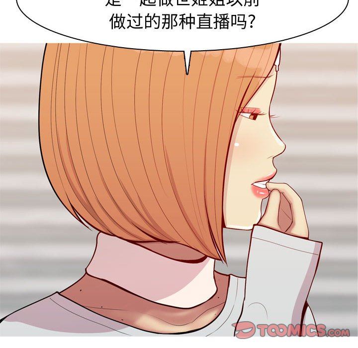 [韩国漫画] 恋爱前奏曲：归来 爱情,巨乳大奶#[97P]-58
