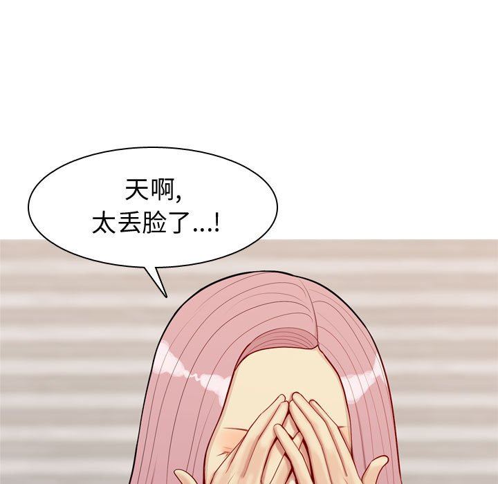[韩国漫画] 恋爱前奏曲：归来 爱情,巨乳大奶#[97P]-59