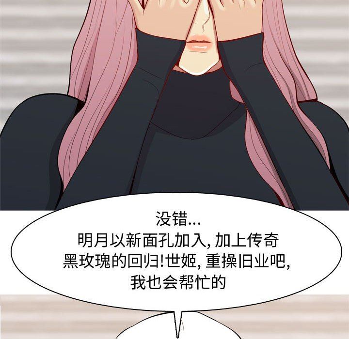 [韩国漫画] 恋爱前奏曲：归来 爱情,巨乳大奶#[97P]-60