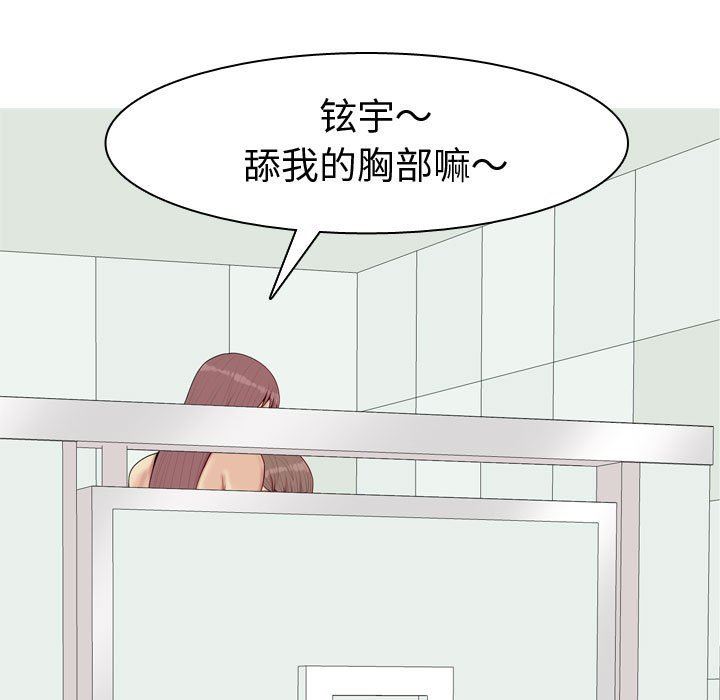 [韩国漫画] 恋爱前奏曲：归来 爱情,巨乳大奶#[97P]-65