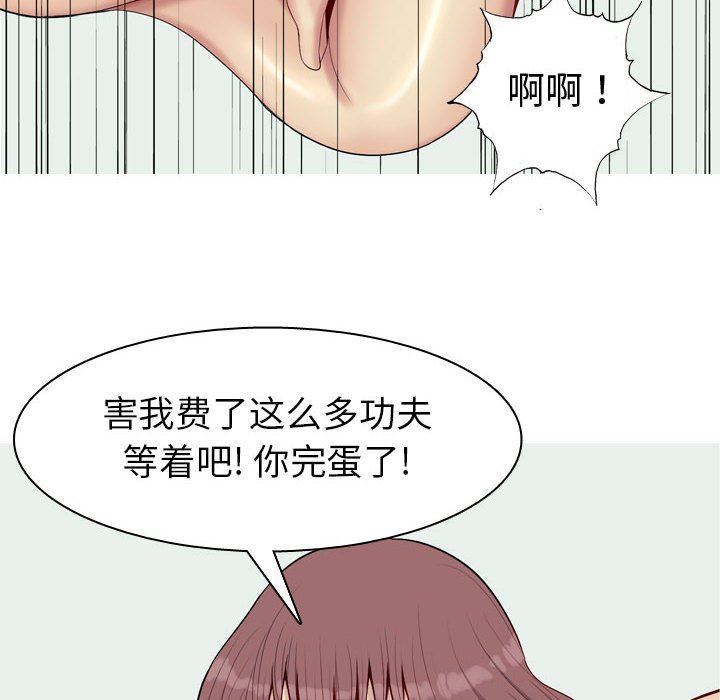 [韩国漫画] 恋爱前奏曲：归来 爱情,巨乳大奶#[97P]-76