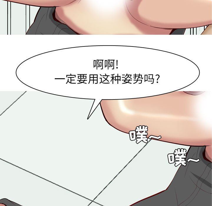 [韩国漫画] 恋爱前奏曲：归来 爱情,巨乳大奶#[97P]-79