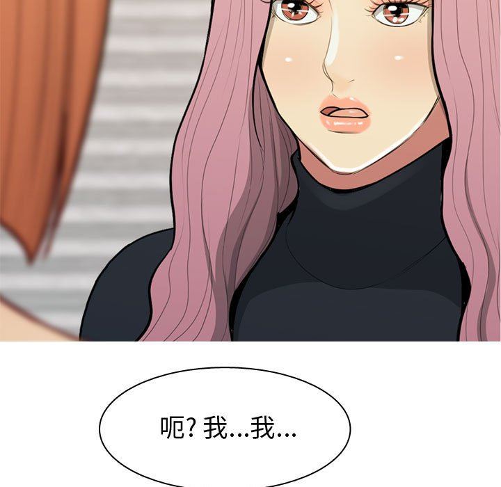 [韩国漫画] 恋爱前奏曲：归来 爱情,巨乳大奶#[91P]-17