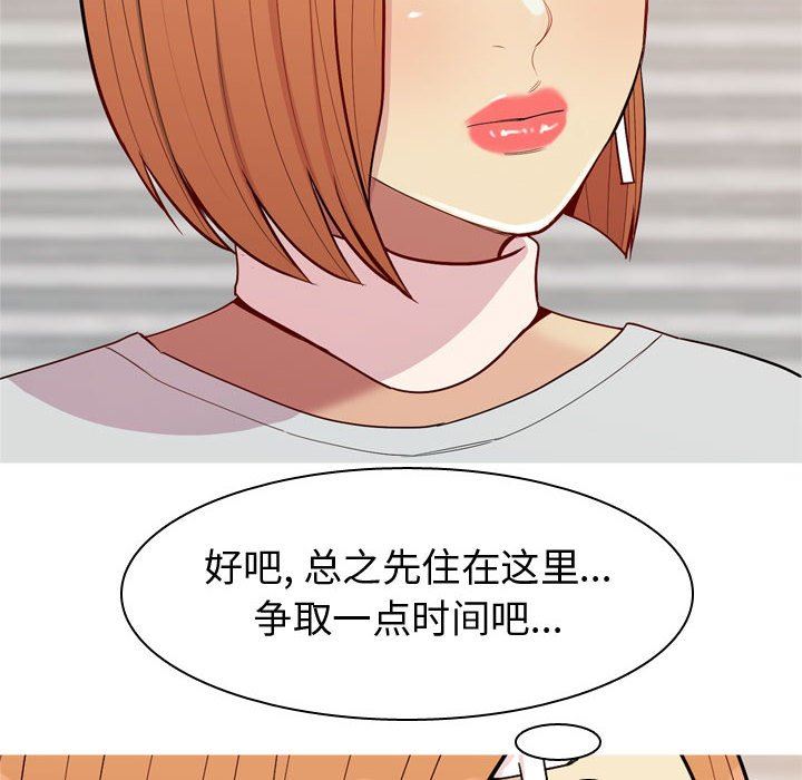 [韩国漫画] 恋爱前奏曲：归来 爱情,巨乳大奶#[91P]-20