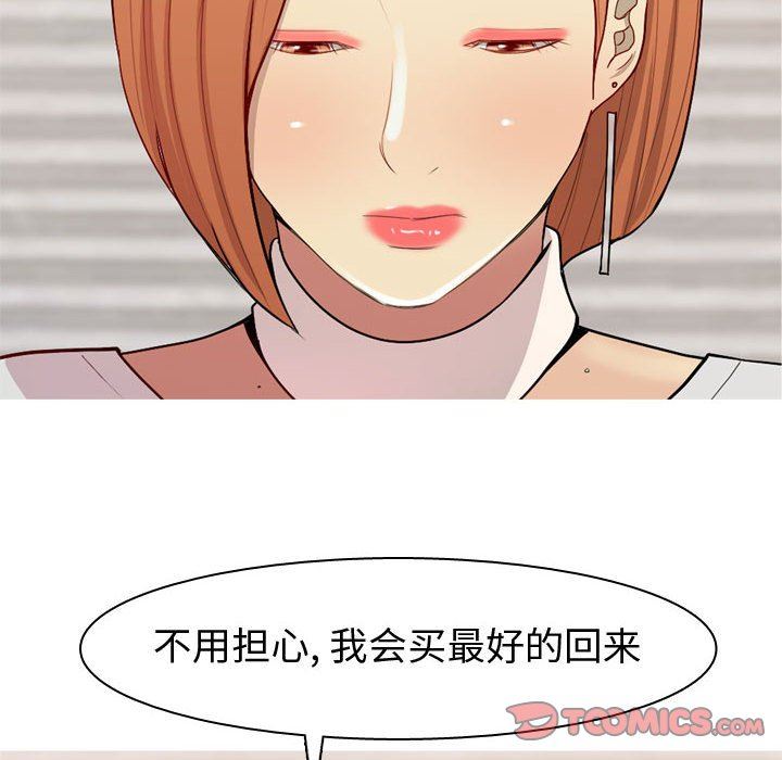 [韩国漫画] 恋爱前奏曲：归来 爱情,巨乳大奶#[91P]-30