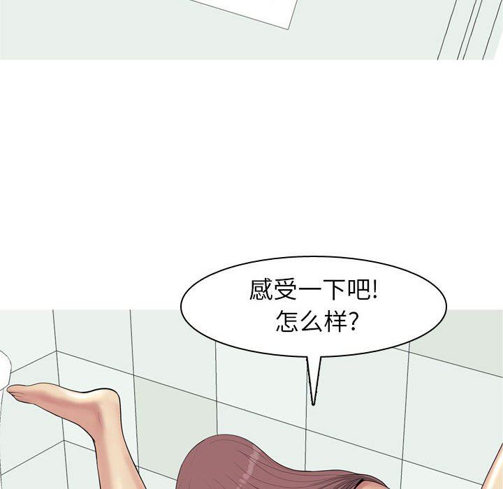 [韩国漫画] 恋爱前奏曲：归来 爱情,巨乳大奶#[91P]-36