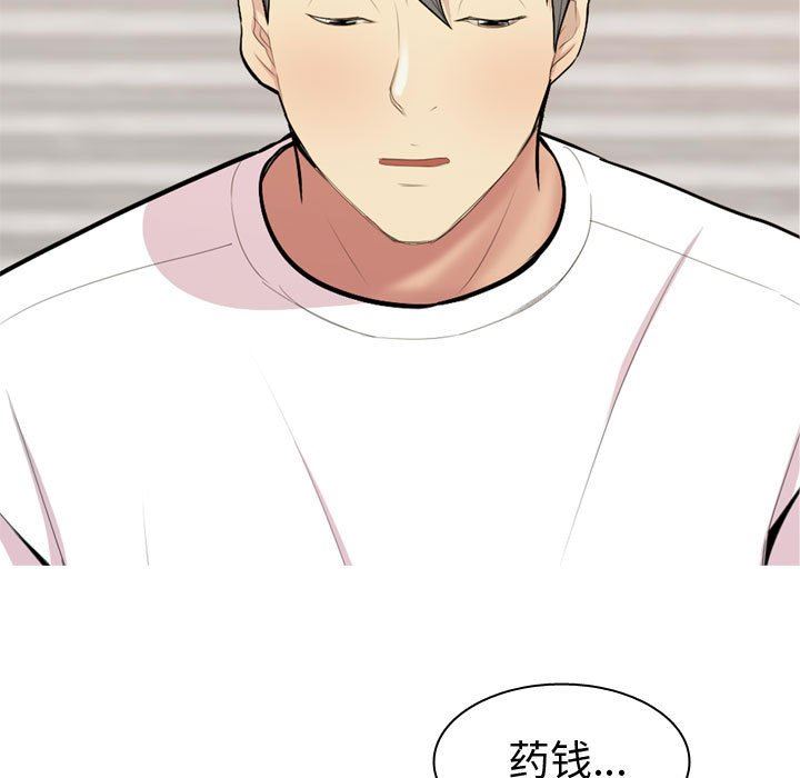 [韩国漫画] 恋爱前奏曲：归来 爱情,巨乳大奶#[91P]-7