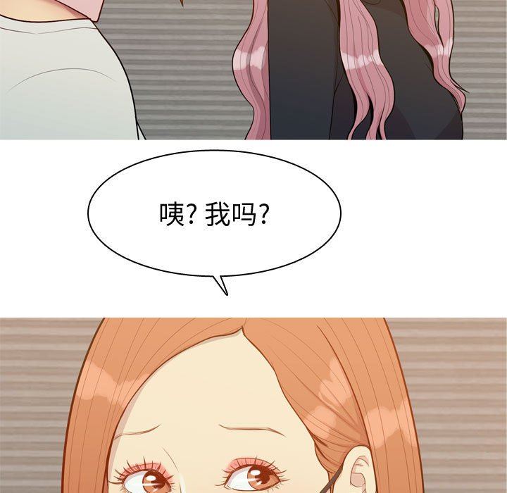 [韩国漫画] 恋爱前奏曲：归来 爱情,巨乳大奶#[91P]-83