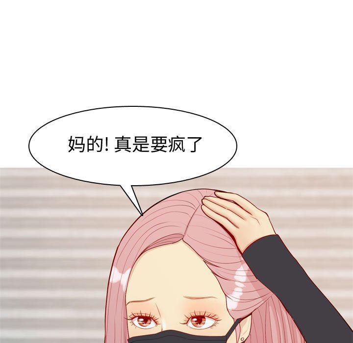 [韩国漫画] 恋爱前奏曲：归来 爱情,巨乳大奶#[90P]-19