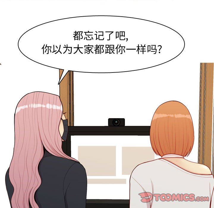 [韩国漫画] 恋爱前奏曲：归来 爱情,巨乳大奶#[90P]-22