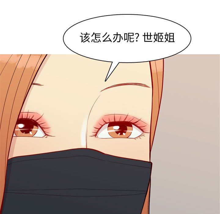 [韩国漫画] 恋爱前奏曲：归来 爱情,巨乳大奶#[90P]-25