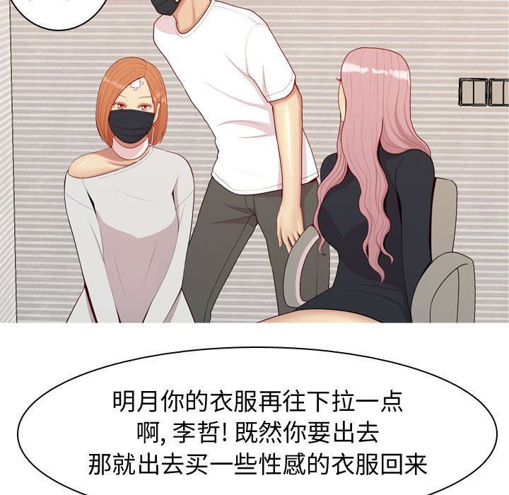 [韩国漫画] 恋爱前奏曲：归来 爱情,巨乳大奶#[90P]-27