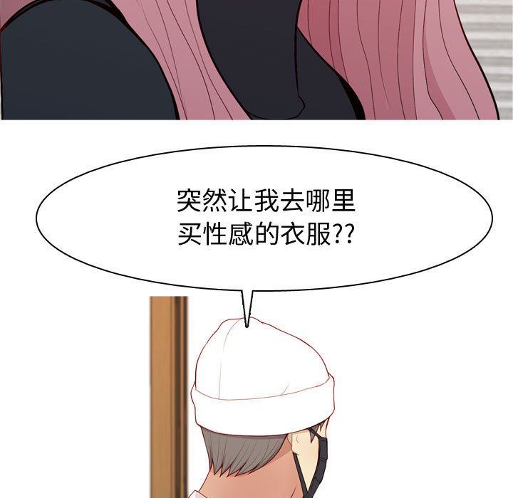 [韩国漫画] 恋爱前奏曲：归来 爱情,巨乳大奶#[90P]-29