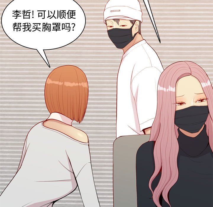 [韩国漫画] 恋爱前奏曲：归来 爱情,巨乳大奶#[90P]-31