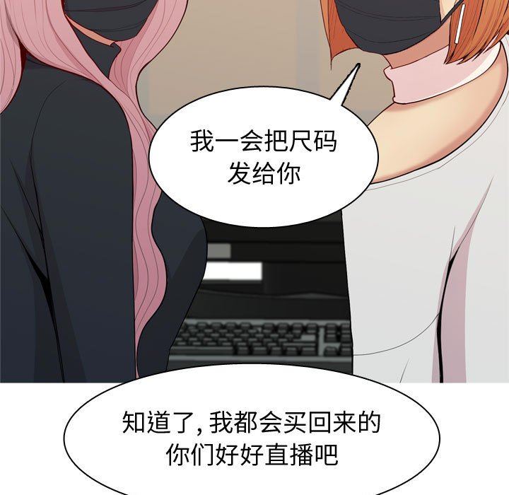 [韩国漫画] 恋爱前奏曲：归来 爱情,巨乳大奶#[90P]-33
